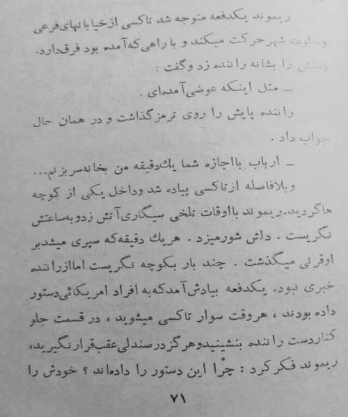 در ویتنام همیشه باران نمیبارد - نمونه دوم - جزیره کتاب های الکترونیکی